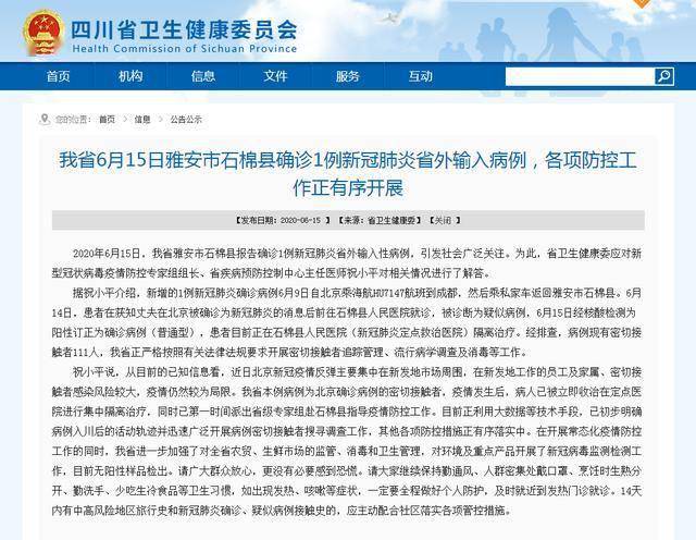 【海淀确诊乔磊，海淀出现疑似病例】