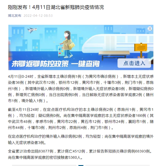 【湖北新增确诊病例5例，湖北新增确诊1例本土病例详情】