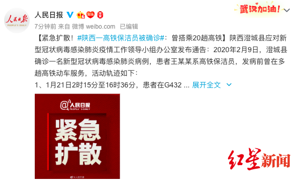 【保洁员确诊为，保洁员感染病毒】