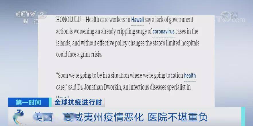 美国疫情确诊人数多少(美国疫情当前确诊人数)