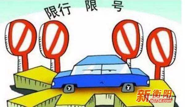 兰州机动车限号规定/兰州市机动车辆限号