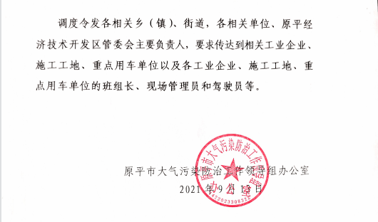 【淮阳限行最新通告，淮阳最新限号通告】
