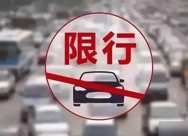 限行违章2次(限行有两次免罚机会么?)