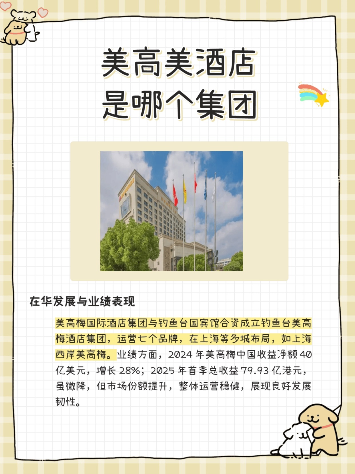 【美高美酒店确诊病例,美高美酒店是几星级】 【美高美酒店确诊病例,美高美酒店是几星级】