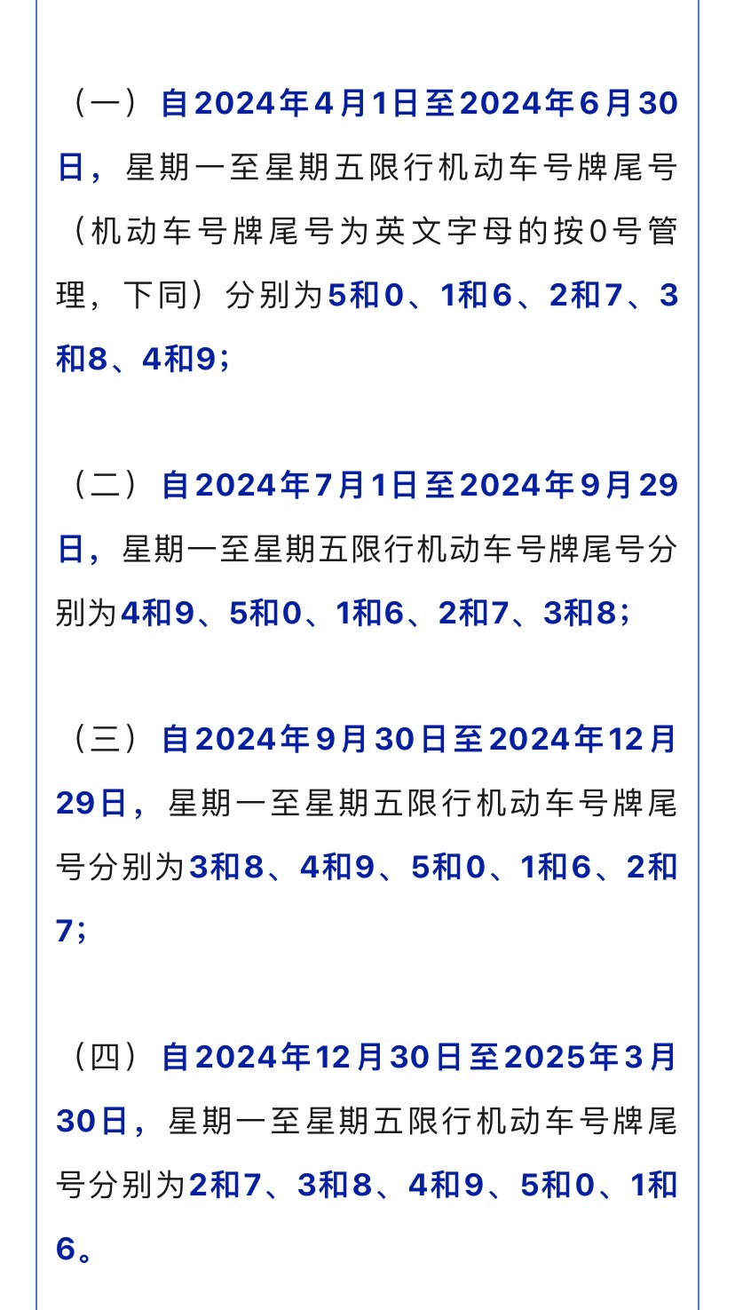 【天津汽车限号，天津汽车限号2026】