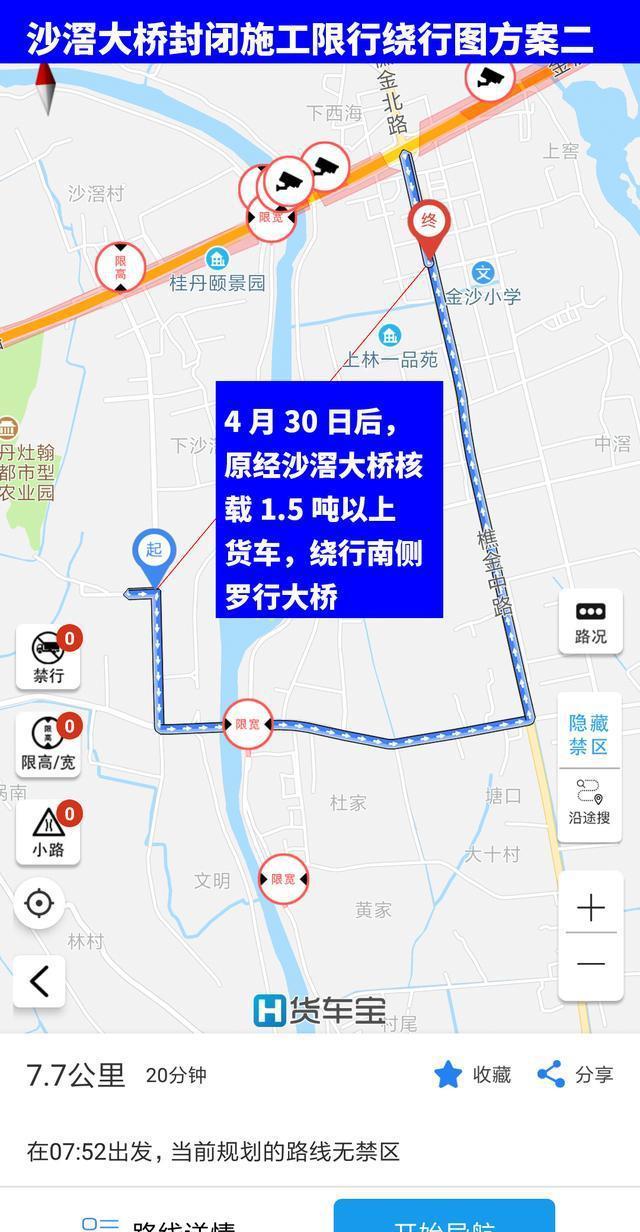 黄岐货车限行/佛山市黄岐大桥能走货车吗