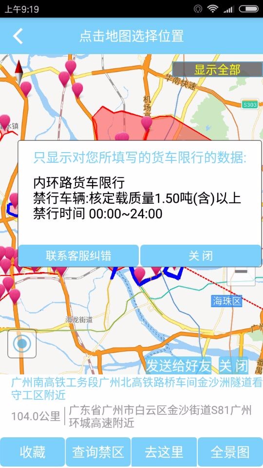 黄岐货车限行/佛山市黄岐大桥能走货车吗