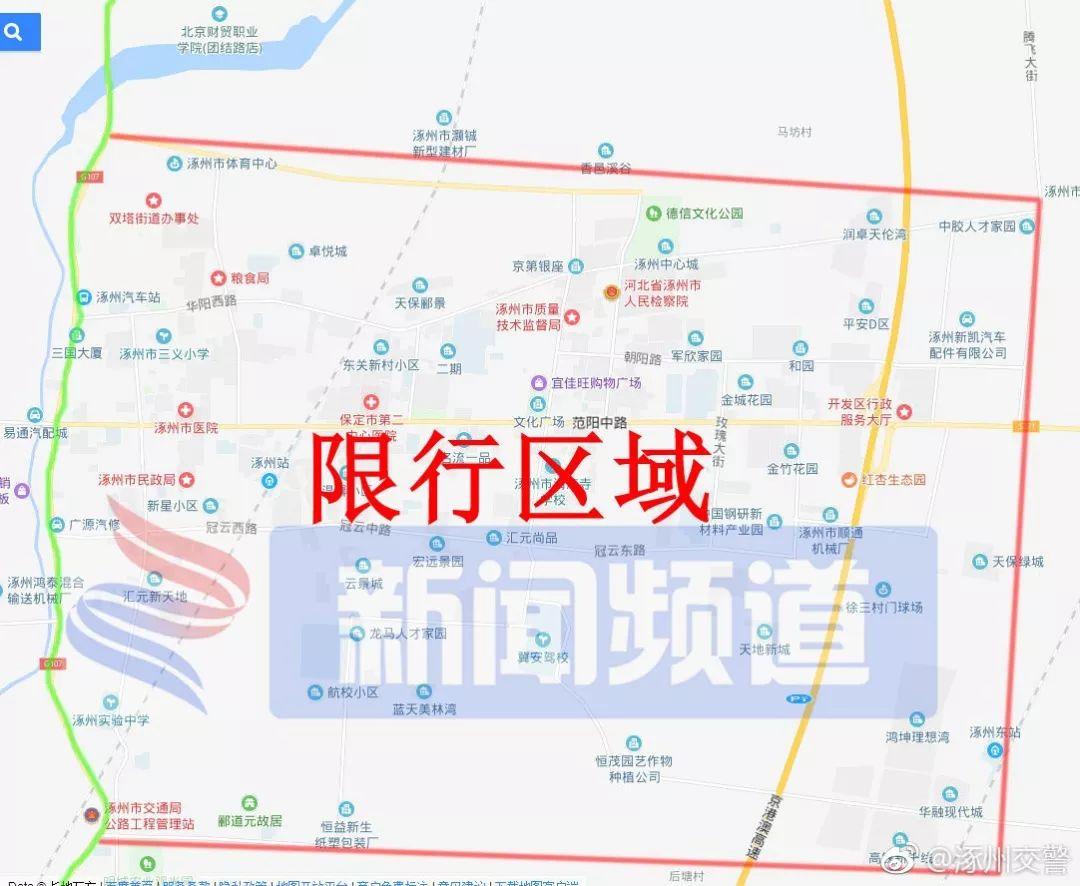 在哪查看限行范围(怎么查看限行区域)