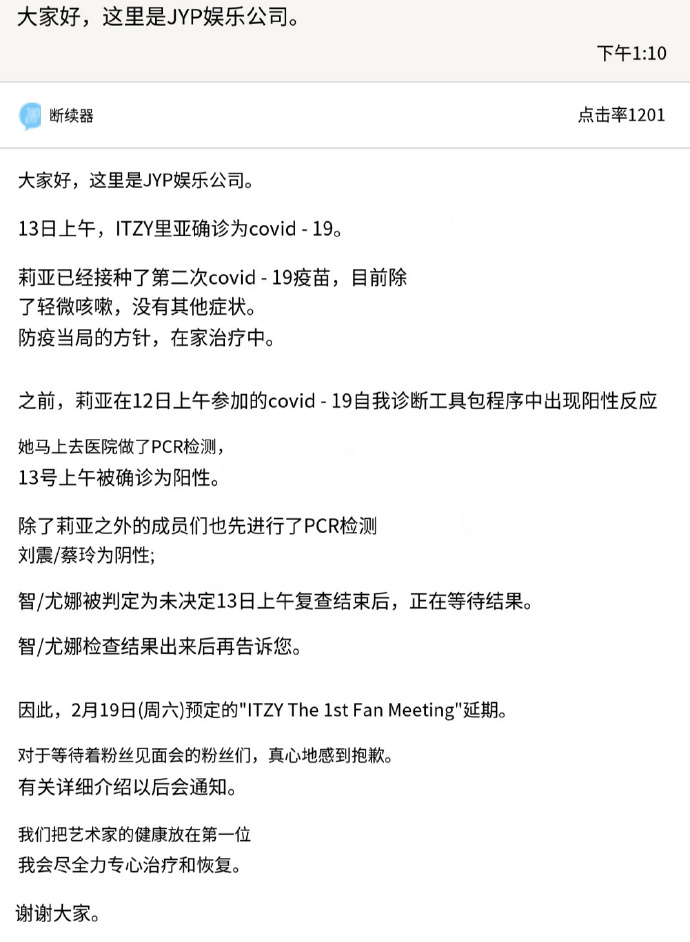 lia确诊