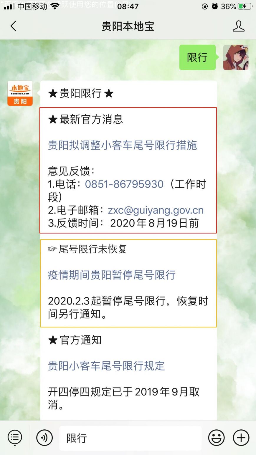 【贵州货车限行地点,贵州限行2020】 【贵州货车限行地点,贵州限行2020】