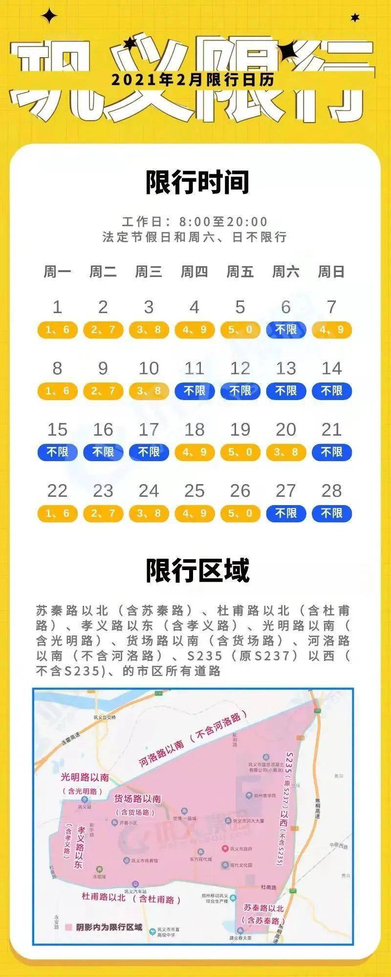 【6月1号机动车限行，6月1号限行多少】