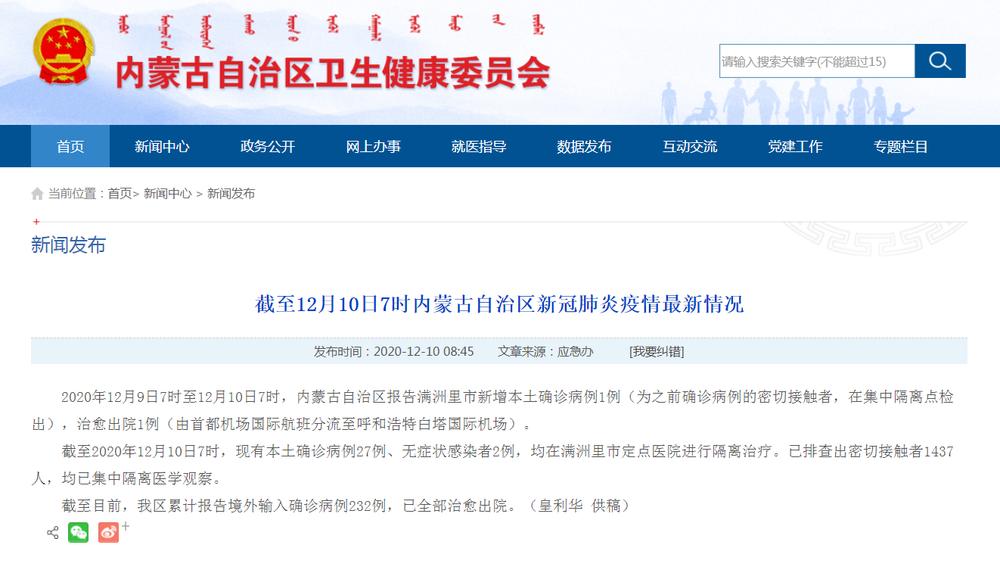 恩阳确诊一例(恩阳发布)