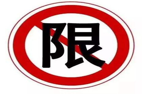 武汉限行如何扣分/武汉限行如何扣分罚款