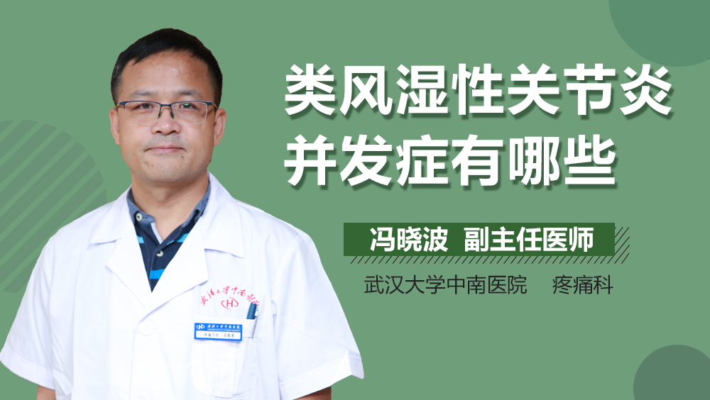 类风湿性关节炎的确诊(类风湿性关节炎确诊需要查什么)