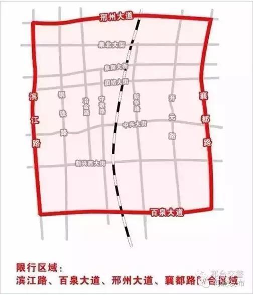 河北邢台车限行/邢台车号限行 河北邢台车限行/邢台车号限行