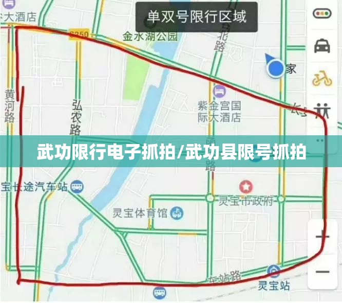 武功限行电子抓拍/武功县限号抓拍