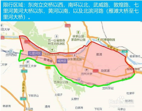 兰州6号限号(兰州尾号6限行日期)