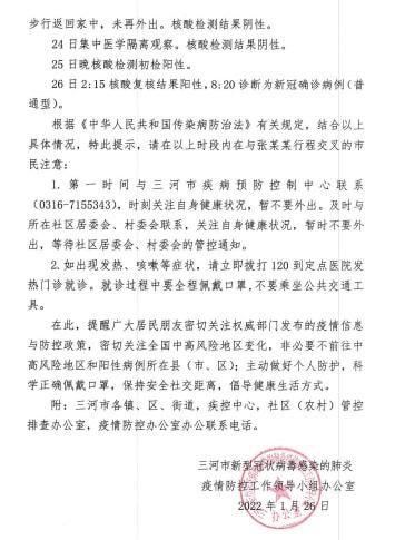 北京丰台疫情确诊一例(北京丰台疫情通报)