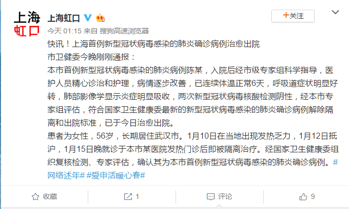 新型肺炎确诊病例痊愈(确诊新肺炎病例治愈) 新型肺炎确诊病例痊愈(确诊新肺炎病例治愈)